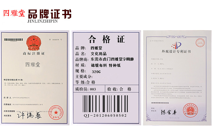 民國婚禮記事——民國婚書的文化用品與時代印記