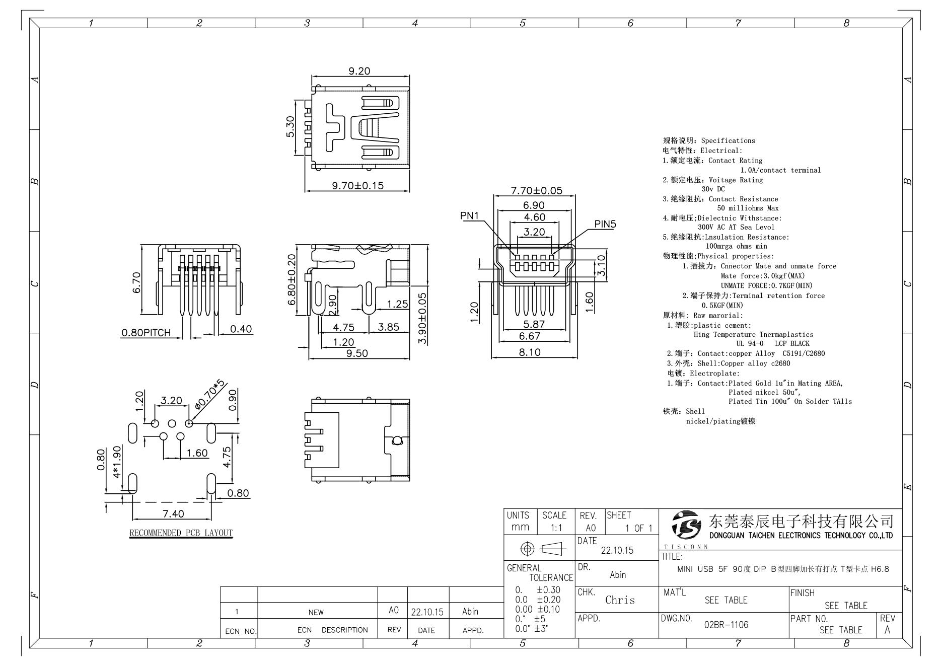 02BR-1106 MINI USB 5F 90度 DIP B型四腳加長(zhǎng)有打點(diǎn) T型卡點(diǎn) H6.8_00.jpg
